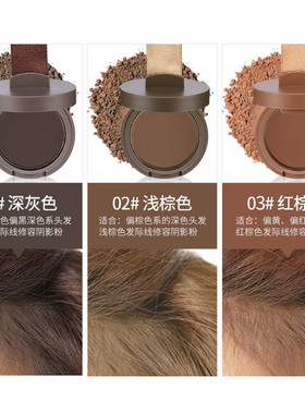 潮流新品发际线补发填充遮盖头发稀疏发粉面部修容阴影粉遮挡发际