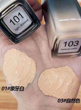 VERONNI粉底液遮瑕保湿持