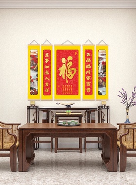 福字国画五福临门中堂玄关挂画