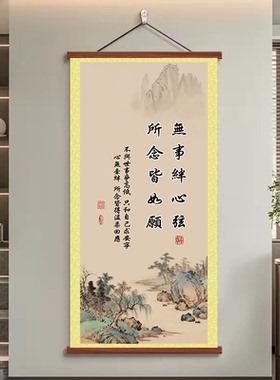 喜居宝地千年旺中堂门贴字画