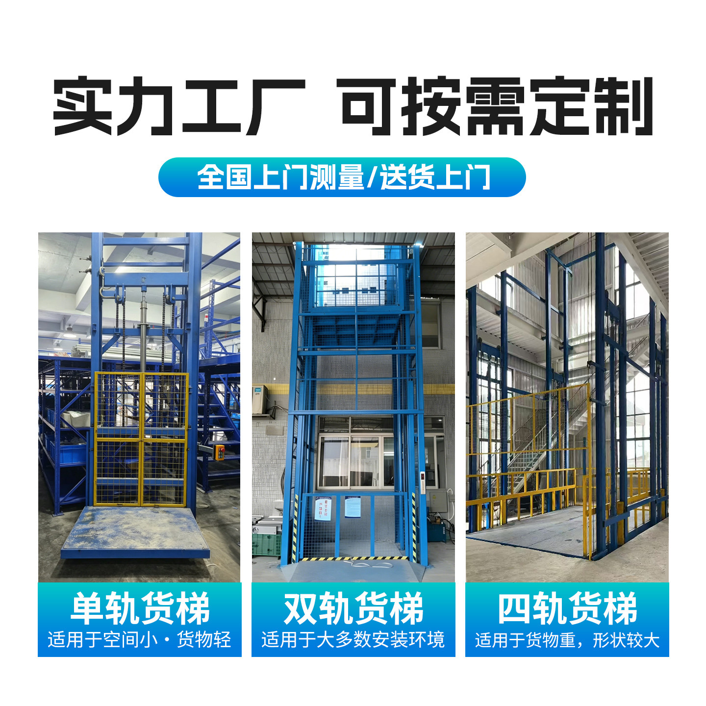 升降平台货梯导轨式2吨5吨仓库厂房双轨电动液压汽车提升机升降机