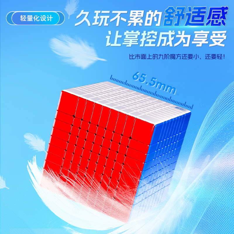 【新品】魔域文化魅龙9MV3九阶魔方高阶磁力球轴正品比赛专用玩具 - 图0