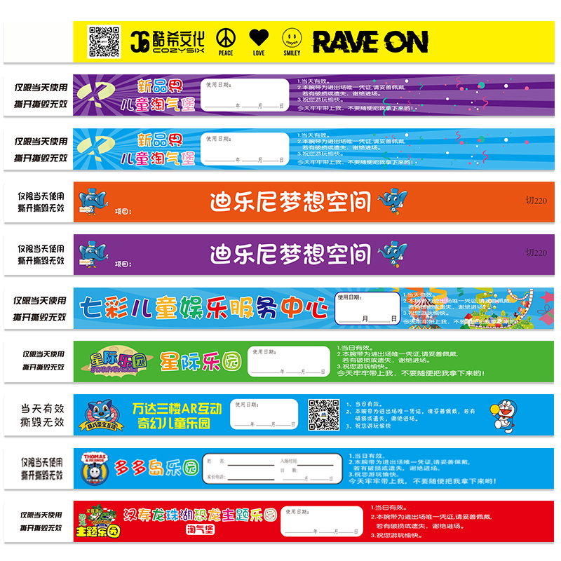 定制一次性合成纸杜邦纸手环腕带游乐场儿童乐园入场防水纸质门票 - 图0