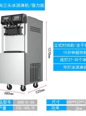 冰淇淋机商用全自动台式立式雪糕机圣代机汉堡店软质冰淇淋机