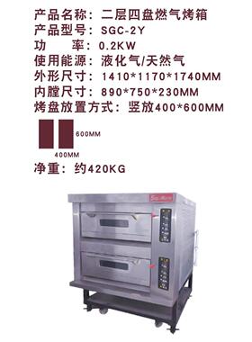 珠海三麦烤箱商用SGC-3Y两层四盘三层六盘面包液化气燃气烘炉层炉
