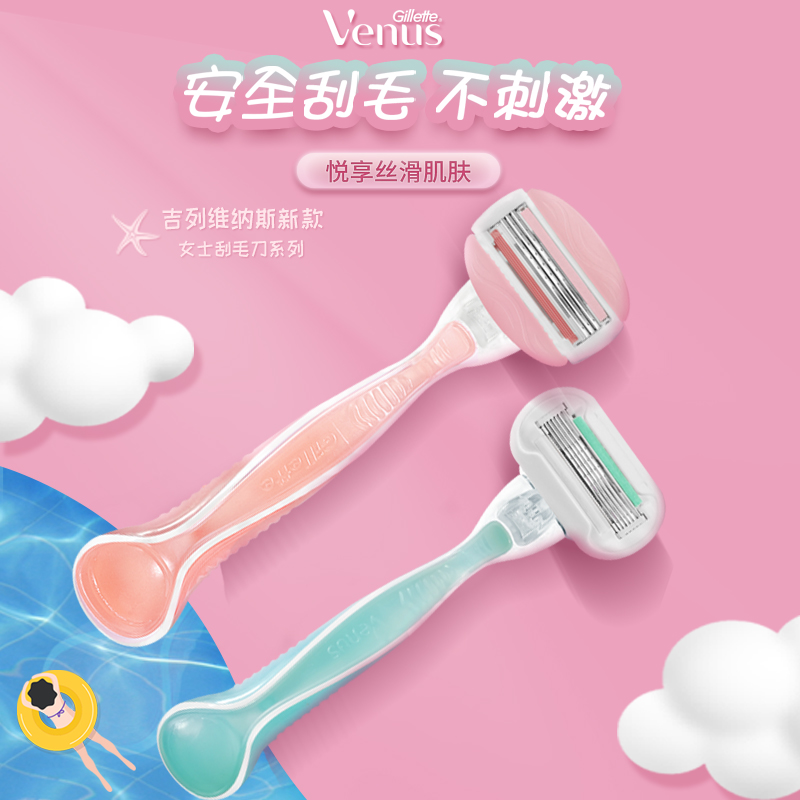 吉列维纳斯白茶女士剃毛刀1刀架2刀头手动刮毛刀私处腋下用脱毛刀 - 图1