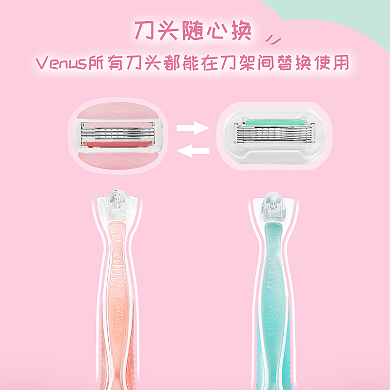 吉列Venus维纳斯女士剃毛刀手动刮毛刀腋下阴毛脱毛刀吉利除毛刀 - 图1