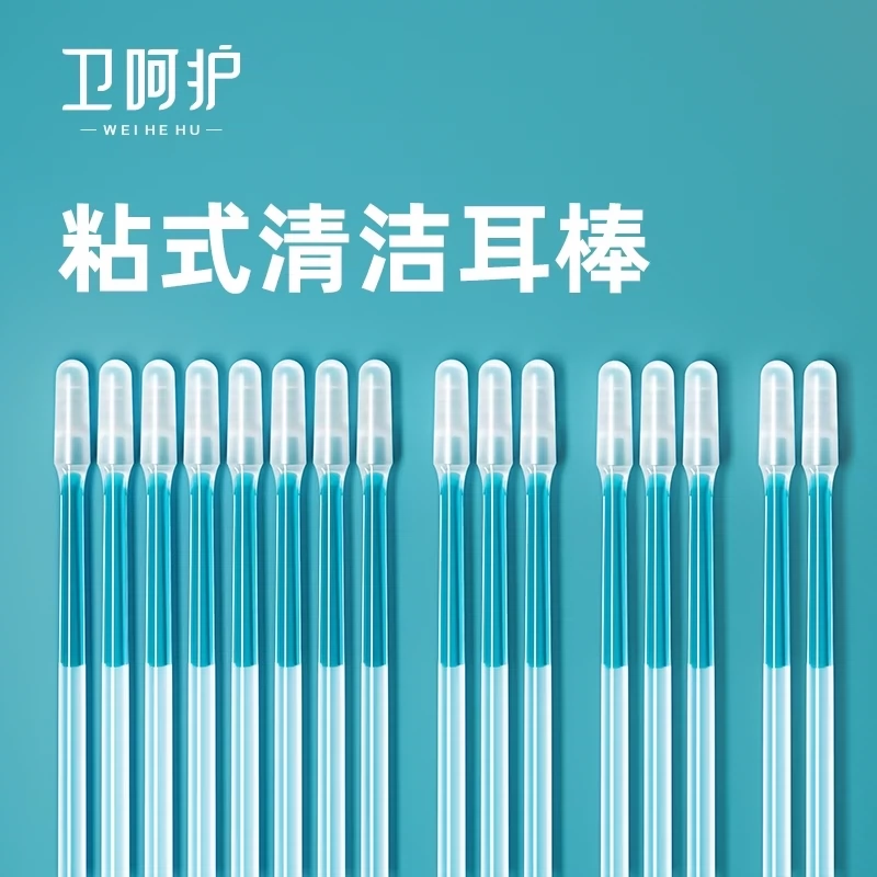 【下单立减50】粘耳棒掏耳神器粘黏性挖耳勺宝宝掏耳朵神器掏耳-S - 图0