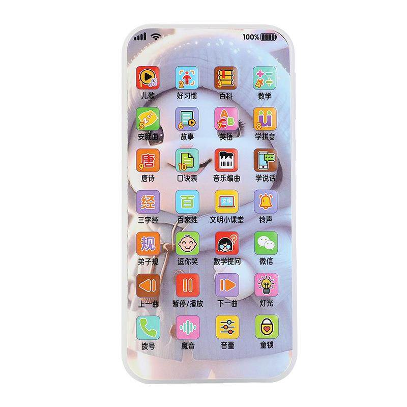 婴儿智能早教儿童卡通仿真手机音乐故事电话机益智玩具启蒙触屏,淘宝优惠券,粉丝福利购,淘宝优惠卷