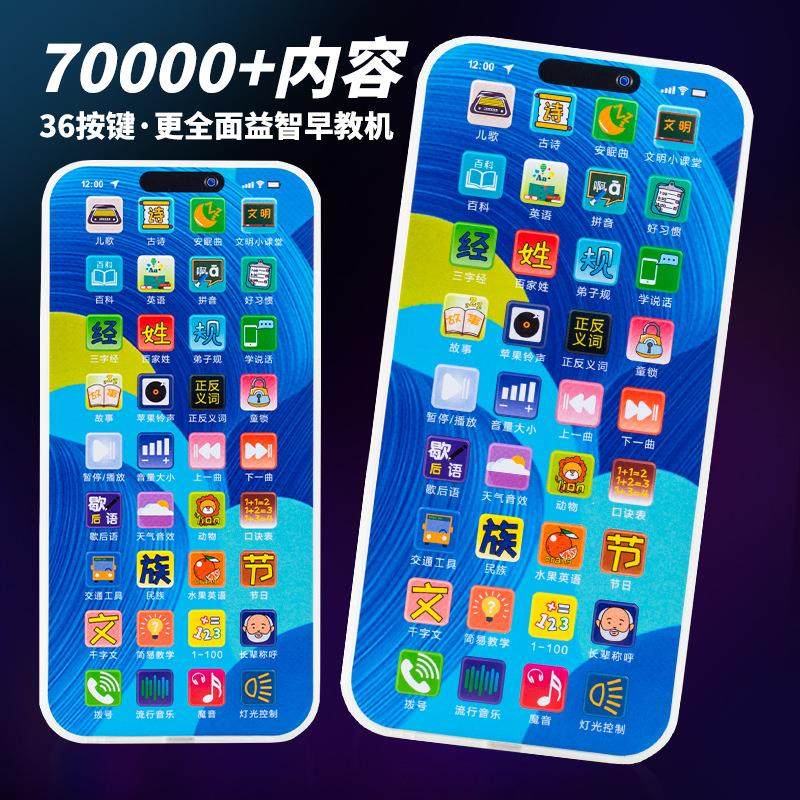 儿童益智早教手机早教智能学习机中英文多功能平板可充电启蒙教育,淘宝优惠券,粉丝福利购,淘宝优惠卷