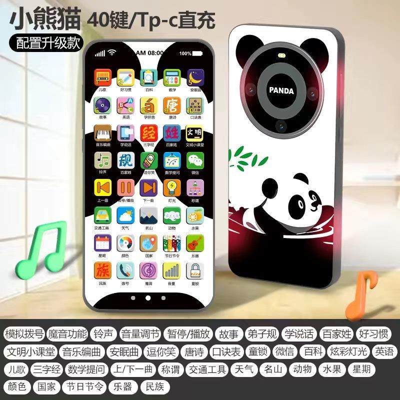 婴儿智能早教儿童卡通仿真手机音乐故事电话机益智玩具启蒙触屏,淘宝优惠券,粉丝福利购,淘宝优惠卷
