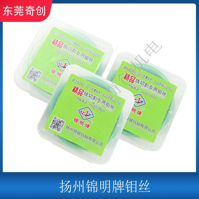 线切割专用锦明钼丝定尺0.18mm精品包装和纸盒包装高频断丝联轴器,淘宝优惠券,粉丝福利购,淘宝优惠卷