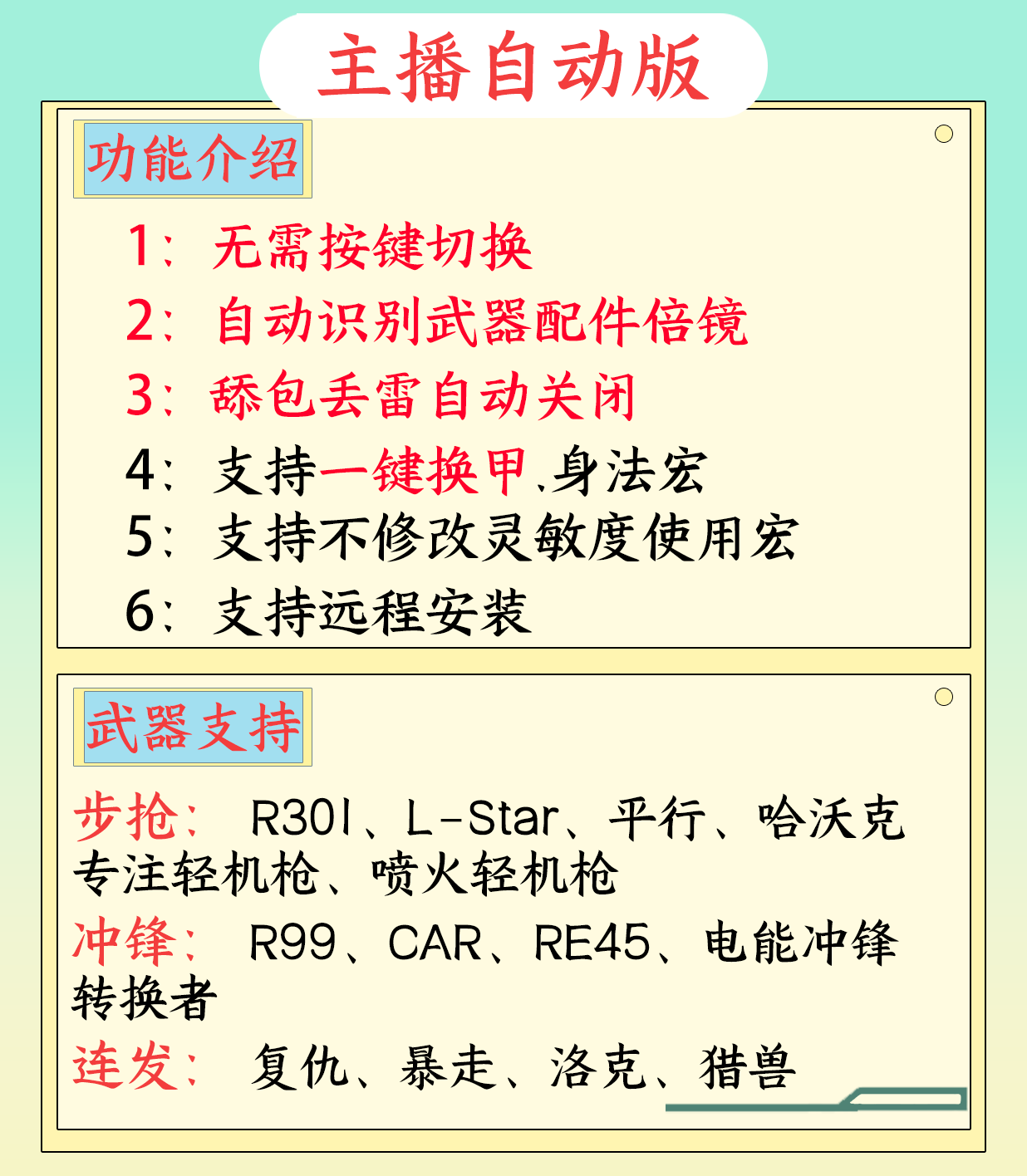 APEX英雄鼠标宏罗技G支持G102G304G502herogpw主播定制专用宏鼠标-图0