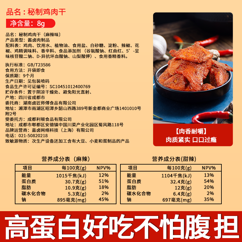 香辣手撕雞肉干雞胸肉干追劇解饞小零食休閑食品網紅小吃夜宵充饑_野鹵大人旗艦店_零食_堅果_特產