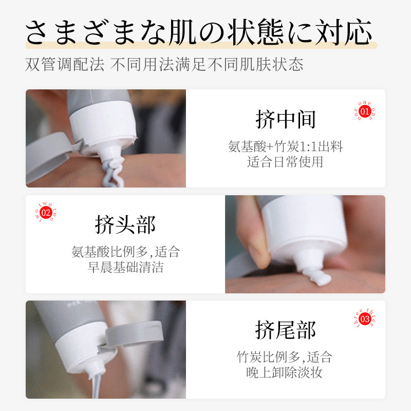 08氨基酸净透洁肤双管毛孔洁面乳 浅藤洁面