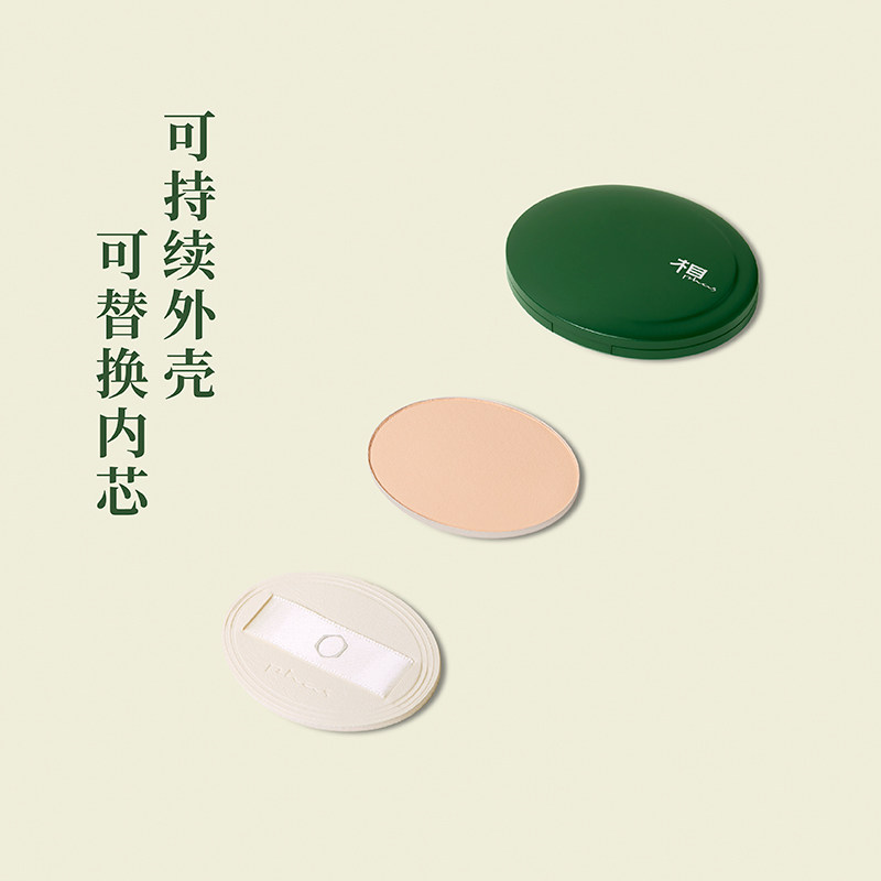 相phas月曜遮瑕流萤系列轻盈粉饼 phas粉饼