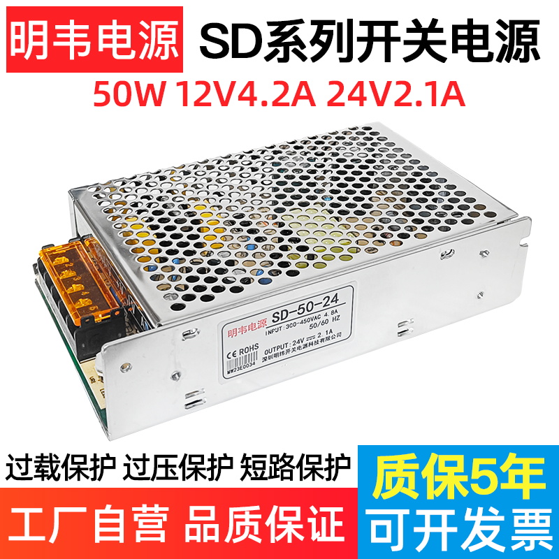 380V转DC24V开关电源35W50w60W100w350w直流输出12v24v三相电输入 - 图1