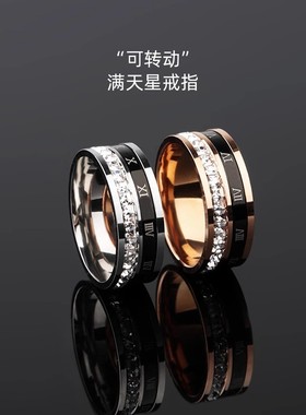 钛钢满天星戒指男款潮牌高级感小众个性情侣对戒男士戒指男生指环