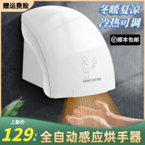 Fully automatic induction dryer Commercial make-up room Baked Phone Warm Air Blow-dryer Smart Home Catering Bragger
