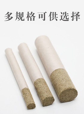 艾十二古法炮制石磨艾