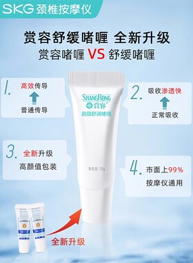 SdKGdcc舒缓啫喱贴片用电极凝胶