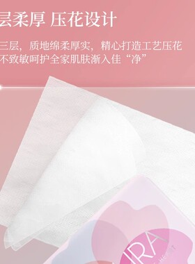 植护樱花粉抽纸升级加量原生木浆擦手纸300系列超韧四层加厚樱