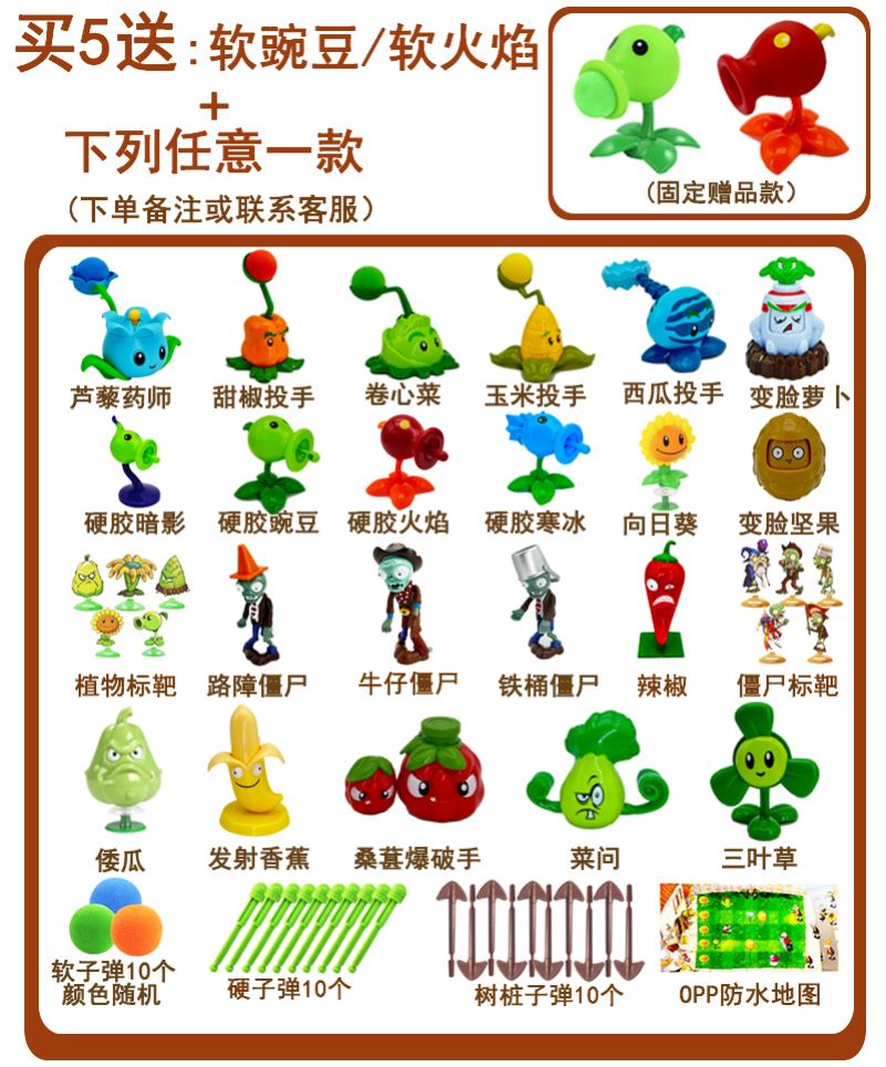 正版植物大战僵尸玩具单个食人花豌豆可弹射僵尸玉米大炮辣椒硬胶 - 图0