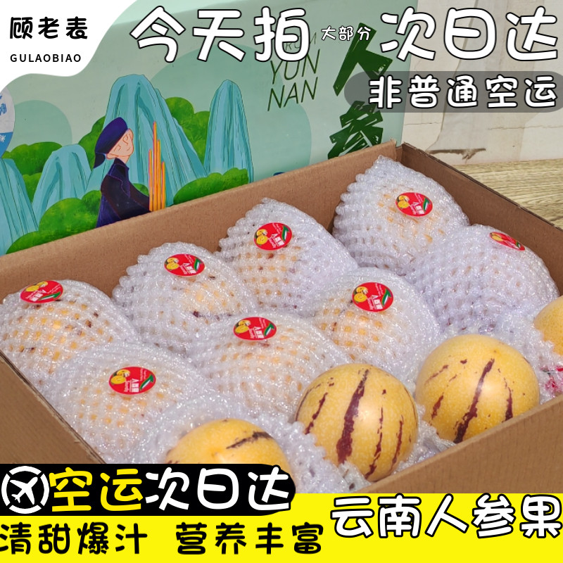 空运云南石林人参果大果新鲜现摘水果七彩黄肉圆果高山人生果5斤,淘宝优惠券,粉丝福利购,淘宝优惠卷