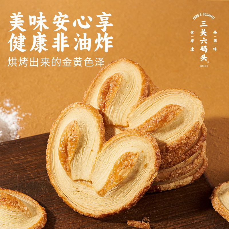 三关六码头黄油蝴蝶酥下午茶非遗糕点饼干上海零食老字号特产点心 - 图2