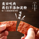 Sanguan Liuduan Crispy Pork Dried Pork 40g/small bag