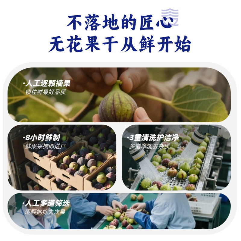 三关六码头伊朗土耳其威海青皮无花果干天然无添加黄体酮孕妇零食,淘宝优惠券,粉丝福利购,淘宝优惠卷