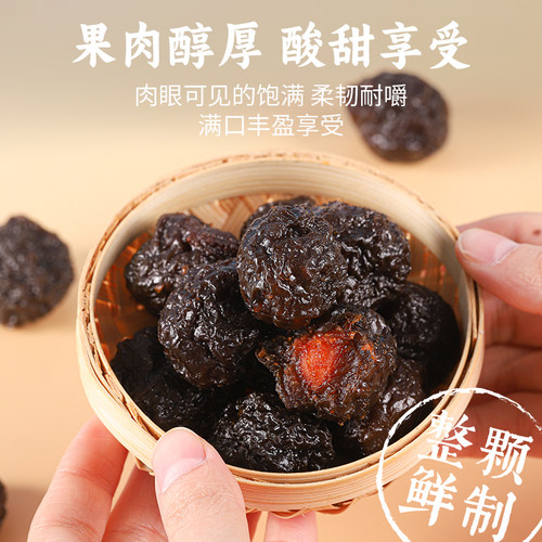 三关六码头树熟芙蓉李干福建龙岩特产蜜饯果干年货酸甜孕妇零食 - 图0