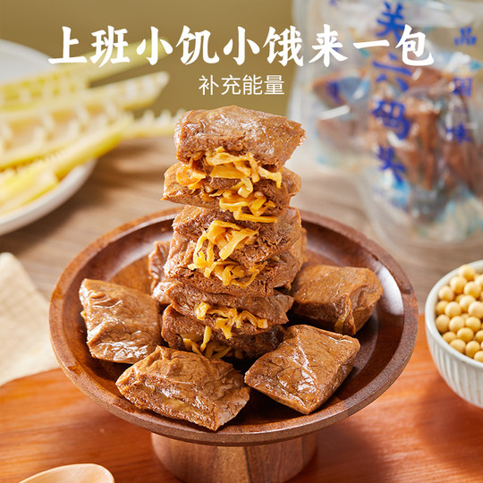 Sanguan Liudian Dried Tofu with Bamboo Shoots in Small Bags Individually Packaged