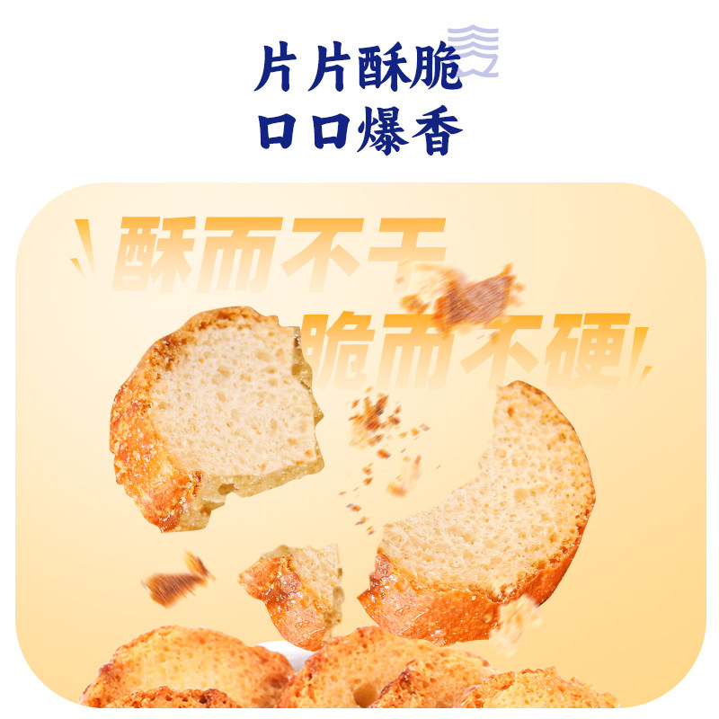 三关六码头董生阳黄油焗法棍奶香慢烤酥脆面包干早餐小吃零食饼干,淘宝优惠券,粉丝福利购,淘宝优惠卷