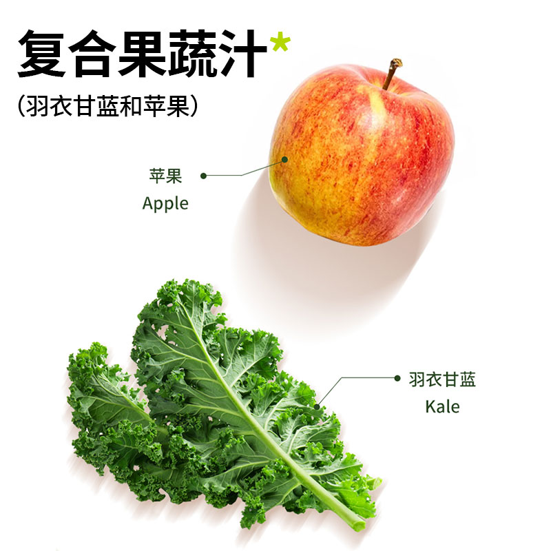 冷冻羽衣甘蓝苹果复合汁羽衣甘蓝汁鲜榨果蔬汁原浆NFC鲜榨果汁