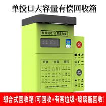 Smart waste recycling bin smart cell waste paper bin old clothes recycling bin smart waste bin waste recycling machine