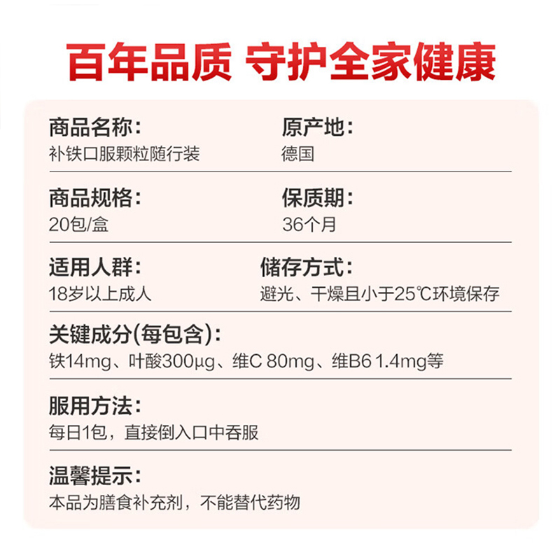 德国双心补铁口服颗粒女性补铁孕期经期调理气血VC叶酸即食随行装 - 图3