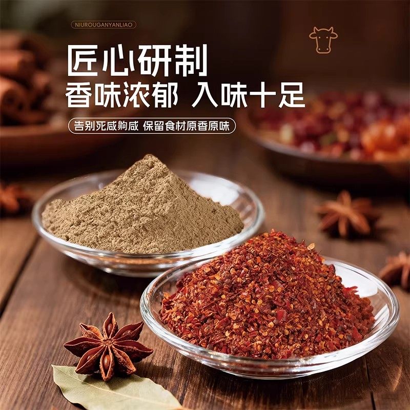 央妈推荐牛肉干腌制料麻辣五香辣无添加自制手撕牛肉猪肉干调料包,淘宝优惠券,粉丝福利购,淘宝优惠卷
