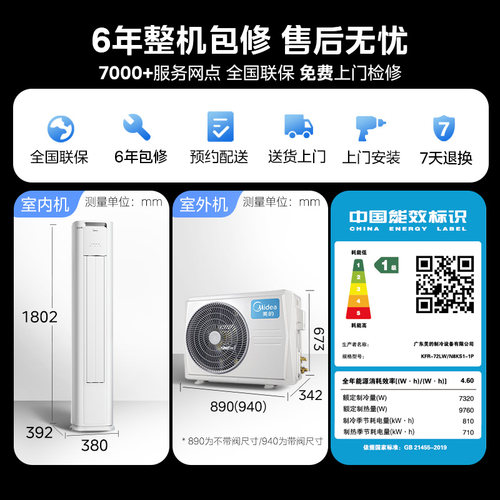 美的空调酷省电Pro柜机立式 大3匹ultra一级变频家用客厅官方正品 - 图3