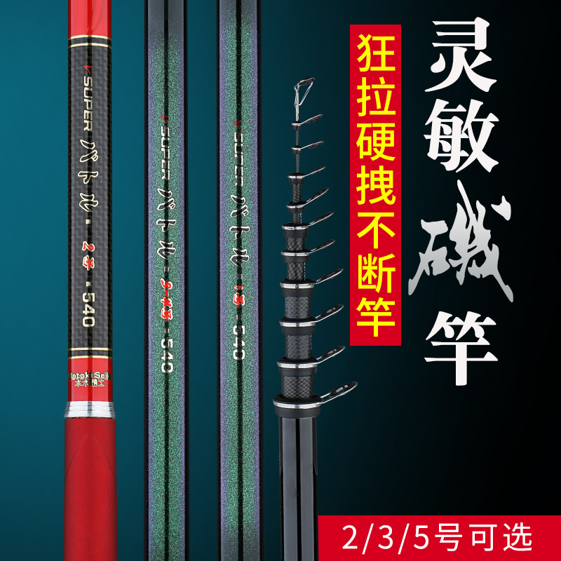 日本进口矶钓竿矶竿长节碳素超硬超轻远投滑漂大导环海竿套装鱼竿 - 图1