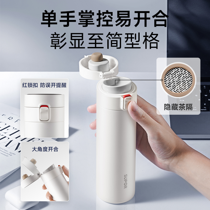 supor苏泊尔保温暖杯智能显温水杯大容量泡茶子男女定制刻字礼物