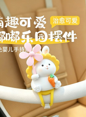 创意小兔子萝卜风车电瓶自行车载雅迪滑板车电动车装饰小配件可爱