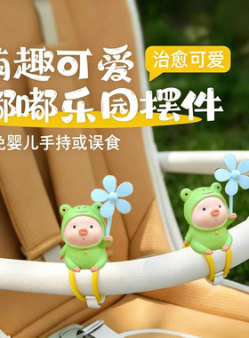 小猪风车竹蜻蜓青蛙电瓶自行车载雅迪滑板车电动车装饰小配件可爱