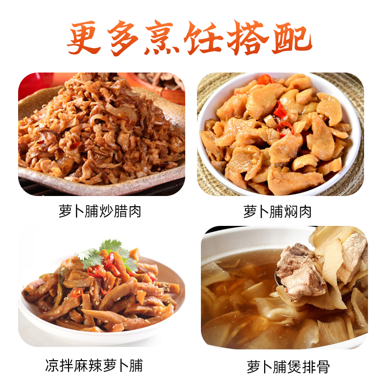 江西特产脆香萝卜干条袋装下饭菜农家手工自晒腌萝卜干货咸菜菜脯