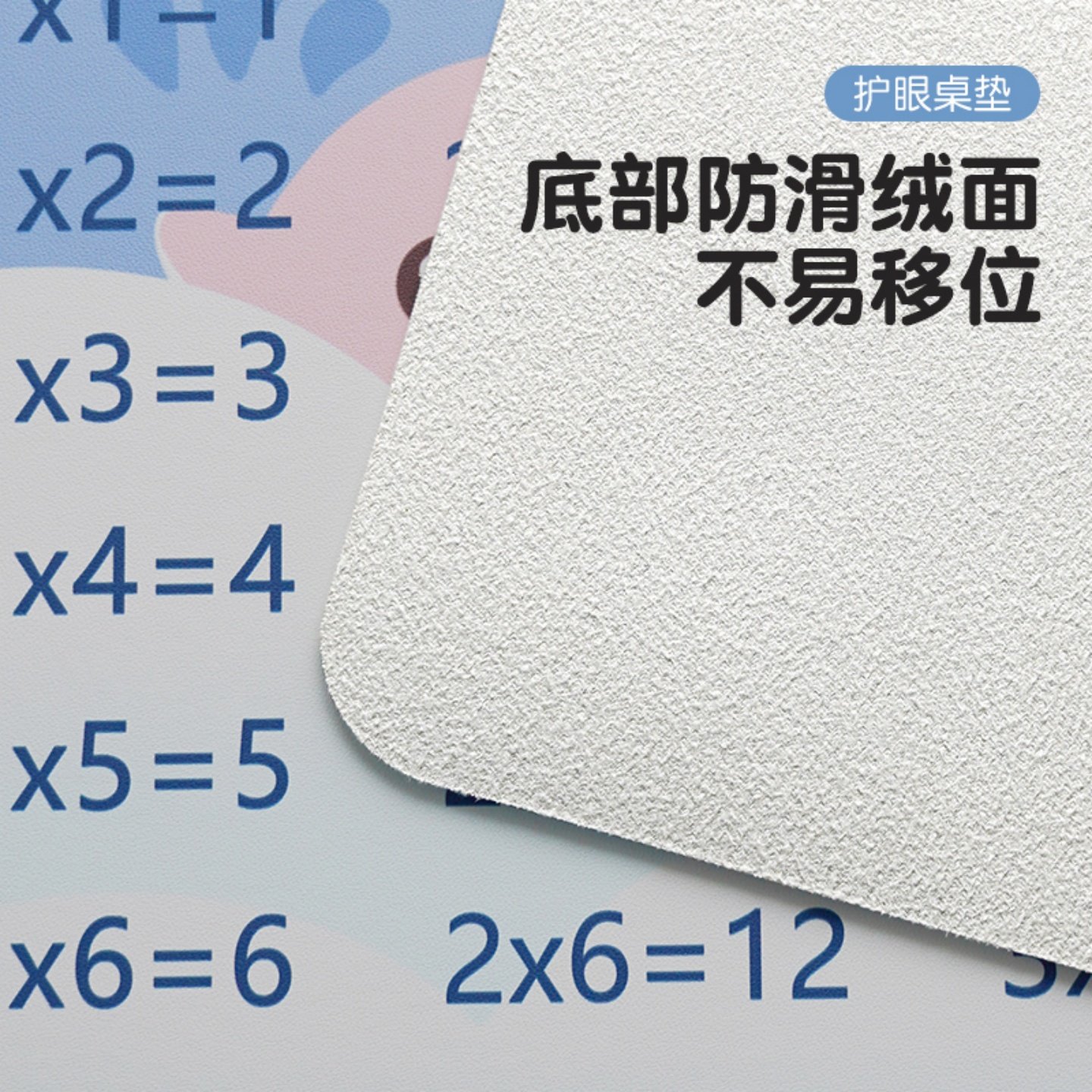 单位换算书桌垫儿童小学生学习桌桌布乘法口诀写字台桌面保护垫子,淘宝优惠券,粉丝福利购,淘宝优惠卷