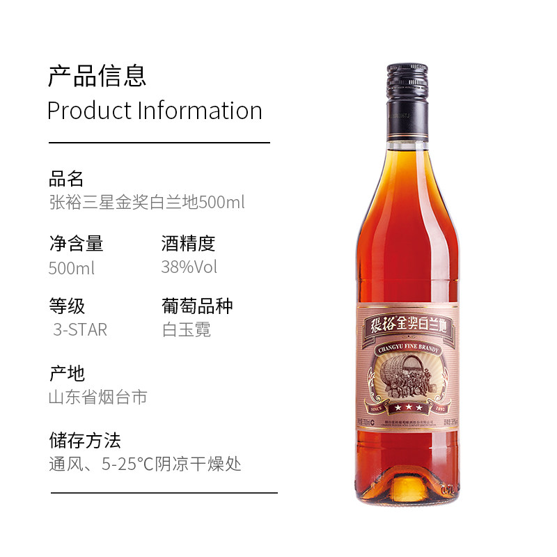 张裕三星金奖白兰地 38度 700ml/500ml双支瓶装正品餐酒家庭聚会_虎窝淘
