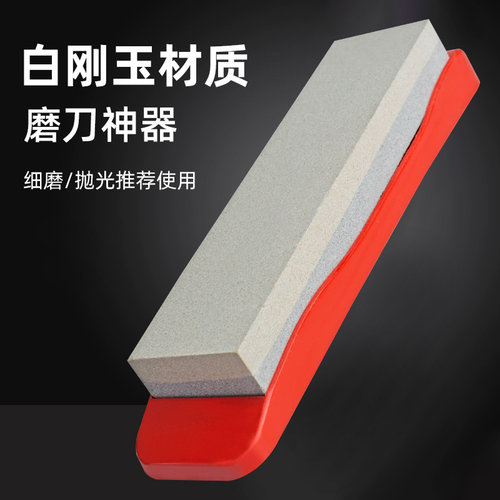 家用磨刀双面磨刀石粗细厨房菜刀精磨油石天然开刃不锈钢防滑底座 - 图1
