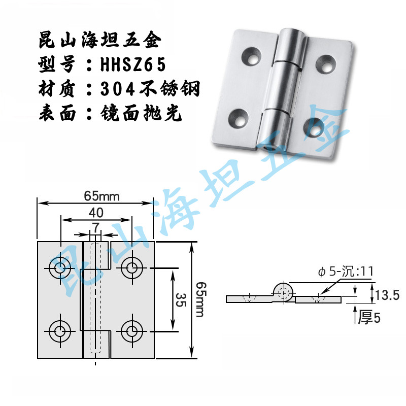 HHSZ50/65/75/100/125 HHSZT65 HHSZD75不锈钢平开合页蝶形铰链-图2