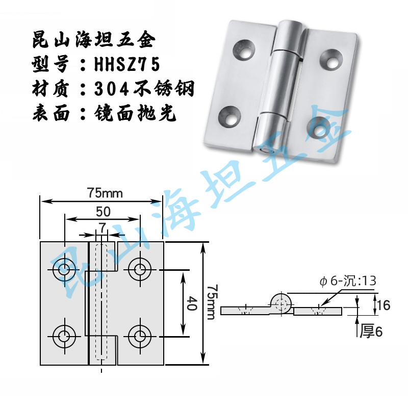 HHSZ50/65/75/100/125 HHSZT65 HHSZD75不锈钢平开合页蝶形铰链-图3