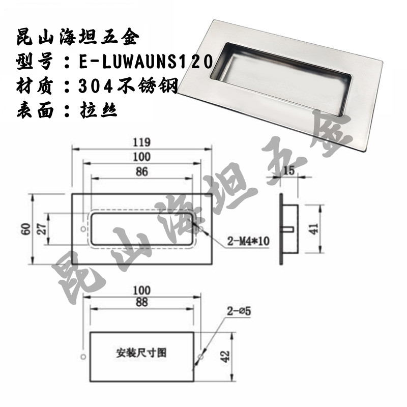 E-LUWAUNS90/120 不锈钢嵌入式拉手 C-NUWAUNS90/120 C-UWAUNS100 - 图3